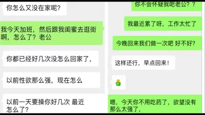 开始怀疑了，淫语