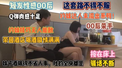 这套路无人能敌喝完回酒店剧情满满『狠货高科技看简阶』